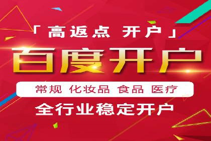百度竞价推广运营策略调整实战案例分享